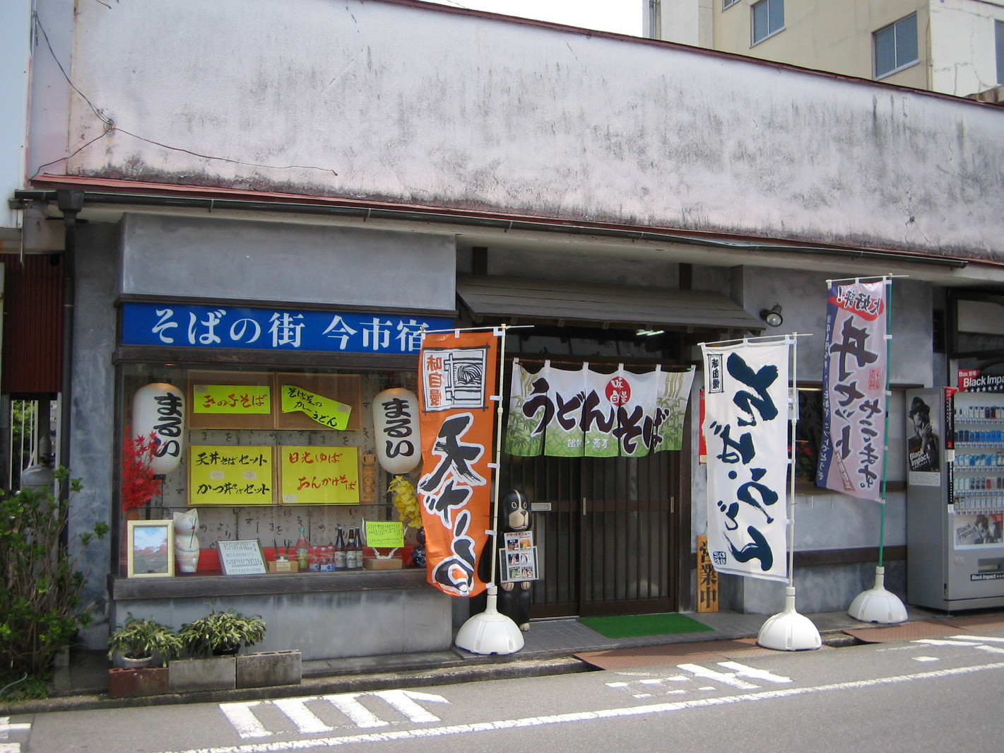 まるい name=
