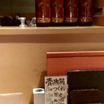 宮崎地鶏炭火焼 車 - カウンター。