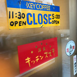 キッチンスズキ - 