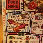 活海老バル orb - メニュー①