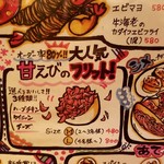 活海老バル orb - メニュー②