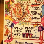 活海老バル orb - ドリンクメニュー①