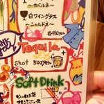 活海老バル orb - ドリンクメニュー③