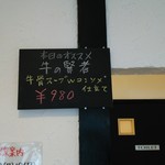 金澤流麺 らーめん南 - 