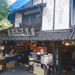 Koubeya Resutoran - 深大寺の鬼太郎屋さん