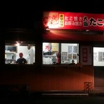 たこ焼き お好み焼き 大阪たこひろ - 建物外観(夜)