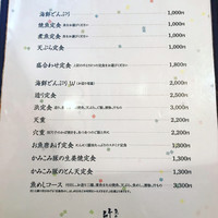 魚めし 竹亭 - 