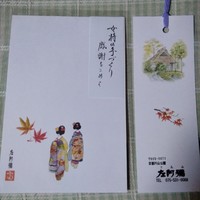左阿彌 - 