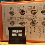 Sanukiudonnorabo - メニュー｢ゆかいな麺々｣