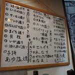 庄ちゃん寿司 - 本日のオススメ