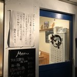 麺屋 大申 - 
