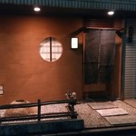 寿修 - 