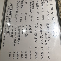 旬魚 左阿彌 錦店 - 