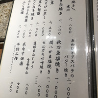 旬魚 左阿彌 錦店 - 