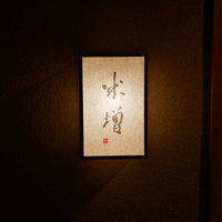 米増 - 