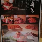 NIKUSYO taku ohira - メニュー一例