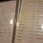 居酒屋 たぬき - 