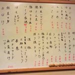 居酒屋 たぬき - 