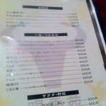 明秀苑 - サイドメニュー