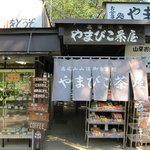 Yamabiko Chaya - 