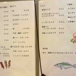 居酒屋 たぬき - 