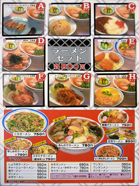 郡山ic横 がっつり系の定食屋さん By Shocker インター食堂 富田店 郡山富田 定食 食堂 食べログ 郡山ic横 がっつり系の定食屋さん By Shocker インター食堂 富田店 郡山富田 定食 食堂 食べログ
