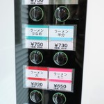 ラーメン二郎 - 券売機