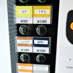 ラーメン二郎 - 券売機
