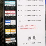 ラーメン二郎 - 店頭の券売機写真