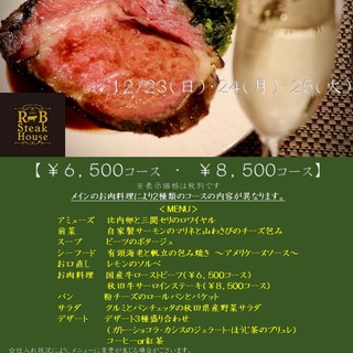 RBステーキハウス_2