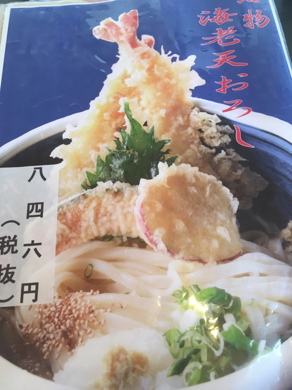 メニュー写真 : 本格手打ちうどん かず丸 - 美作滝尾/うどん | 食べログ