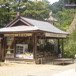 黒田千年堂 - お店