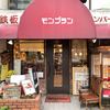 モンブラン 吾妻橋店