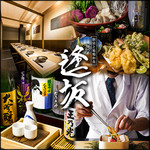 個室と和食 逢坂 赤坂見附店