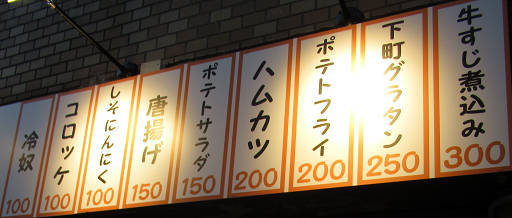 唐揚 ハムカツ 立ち飲み居酒屋ドラム缶 御影店 神戸市東灘区御影本町2 15 24 阪神御影駅 Pochiの 食べるために生きる 唐揚 ハムカツ 立ち飲み居酒屋ドラム缶 御影店 神戸市東灘区御影本町2 15 24 阪神御影駅 Pochiの 食べるために生きる