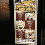 福満苑 鼓楼 - コースもあります