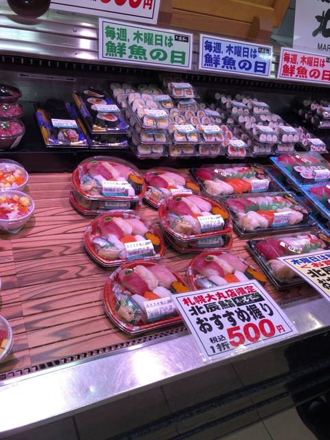 北辰鮨 大丸札幌店 札幌 ｊｒ 寿司 食べログ
