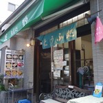 豆腐処　萩野 - （2018/9月）外観