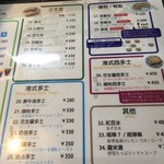 香港 贊記茶餐廳 飯田橋店 - 