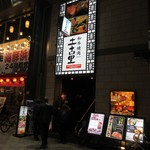 土古里 - 外観