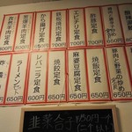 中国家庭料理 餃子王 - 