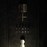瓢斗 京都駅前本店 - 
