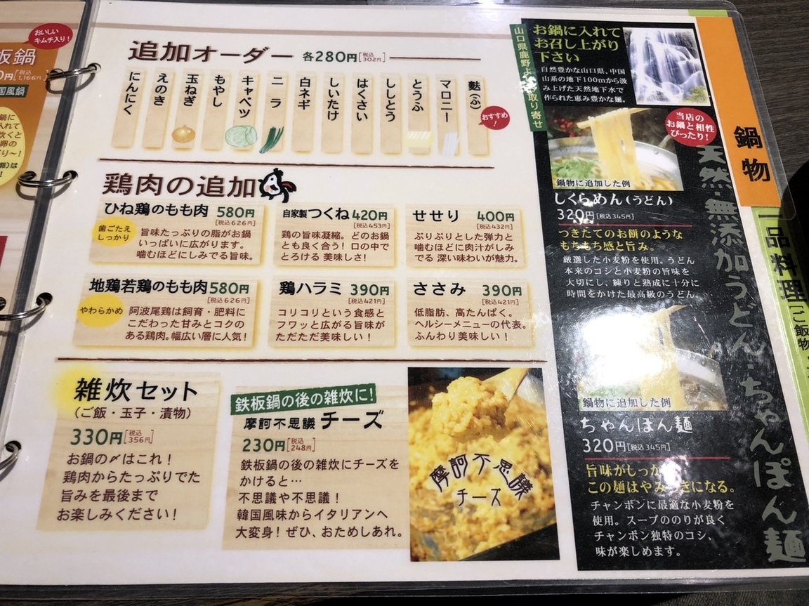 メニュー写真 とり一番本舗 ナンバ店 とりいちばんほんぽ 大阪難波 鳥料理 食べログ