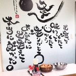 三嶋製麺所 - 店内