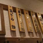 中華そば さとう - メニュー