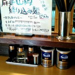 武者気 - カウンター上