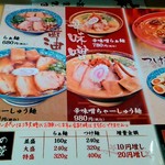 武者気 - メニューです。