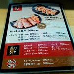 武者気 - メニューです。