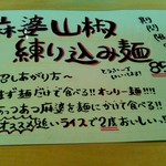 武者気 - メニューです。