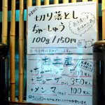 武者気 - メニューです。